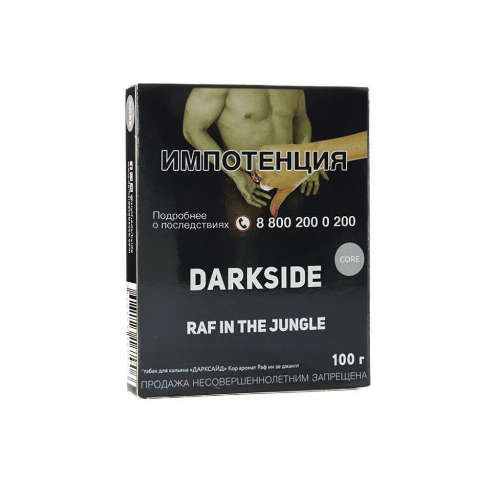 Darkside 100gr Original. Честный знак.
