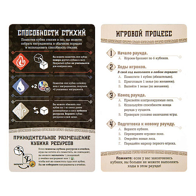 Cosmodrome Маги леса