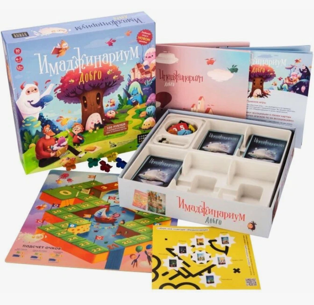 Игра Имаджинариум Добро 6+