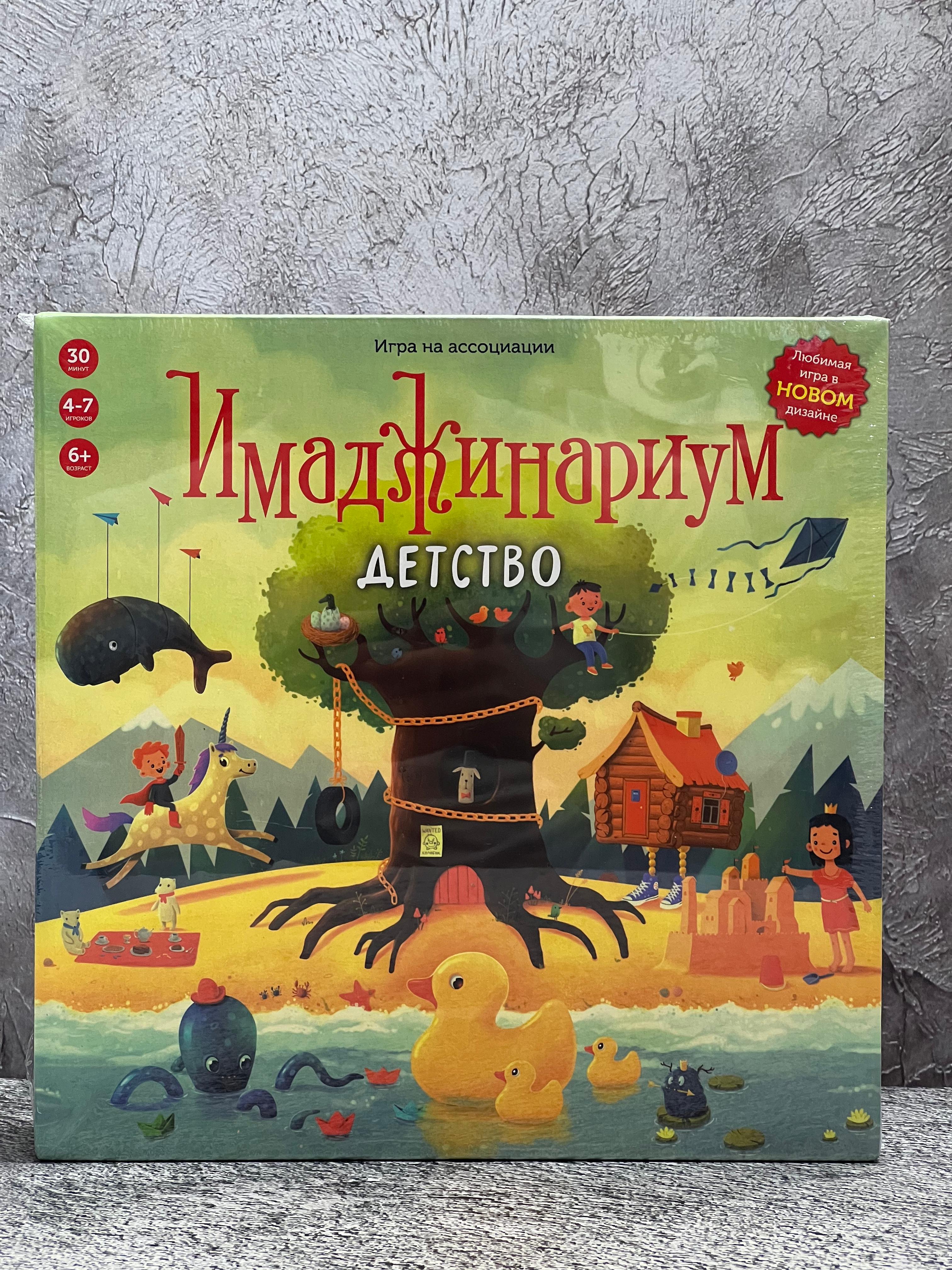 Cosmodrome Имаджинариум Детство
